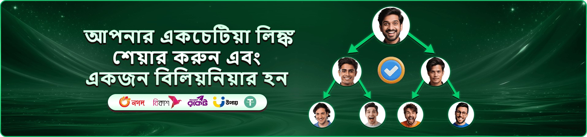 bajee app ডাউনলোড প্রমোশন