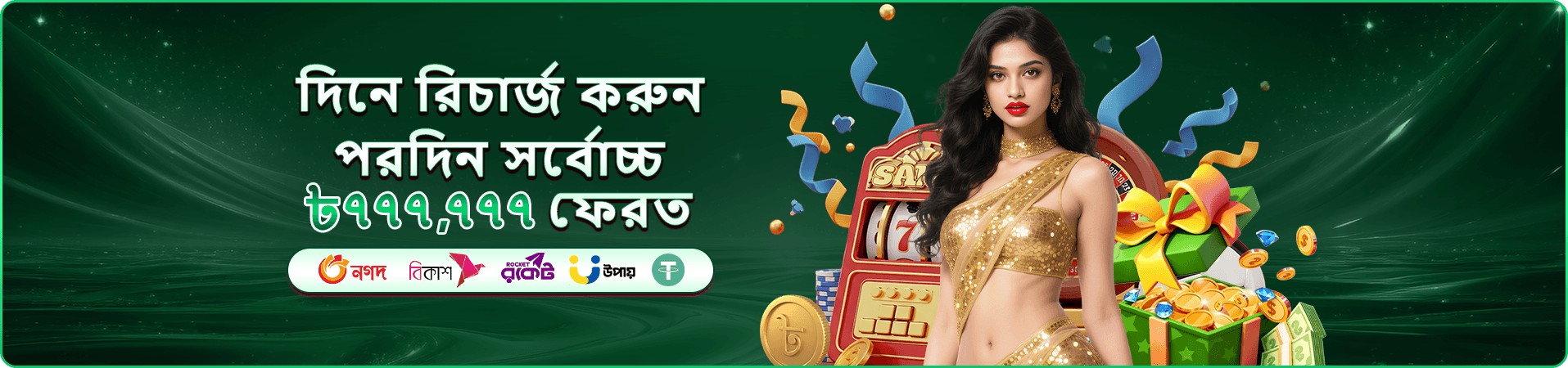 bajee ভিআইপি ও ক্লাব