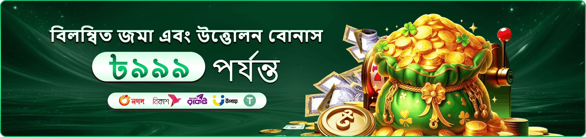 bajee apk গেম স্ক্রিন